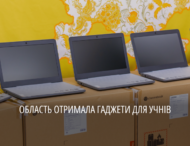 Для школярів області: Дніпропетровщина отримала понад 1,7 тис ноутбуків від міжнародних партнерів 
