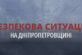 Вночі на Дніпропетровщині оборонці неба знищили 15 ворожих БпЛА