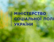 Інформаційне повідомлення щодо порядку складання акта обстеження матеріально-побутових умов домогосподарства / фактичного місця проживання особи