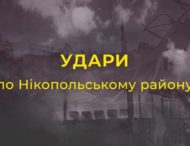 Агресор атакував Нікополь і Марганецьку громаду 