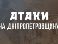 Цієї ночі над Дніпропетровщиною збили 11 шахедів 