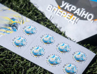 «Україно, вперед!»: на Дніпропетровщині ввели в обіг футбольну поштову марку