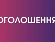 Ініціативна група з підготовки установчих зборів з метою формавання нового складу молодіжної ради при Дніпропетровській ОДА, інформує.