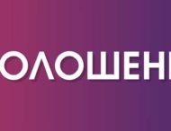 В рамках процесу деколонізації Дніпропетровська облдержадміністрація перейменувала 292 об’єкта топонімії населених пунктів області