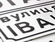 Деколонізація на Дніпропетровщині: ще понад 290 топонімів отримали нові назви