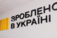 Уряд ухвалив Постанову про Національний кешбек: українці отримають компенсацію 10% за купівлю українських товарів