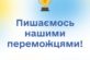 Про спортивні досягнення нікопольців