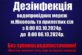 Увага! Інформація КП «Нікопольводоканал»