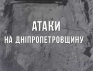 Обстріли Нікопольщини та знищений БпЛА противника: безпекова ситуація в області