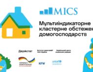 На Дніпропетровщині проводять міжнародне дослідження, розроблене ЮНІСЕФ
