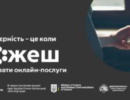 У Дніпропетровській області запустили нову цифрову послугу для людей з порушеннями зору