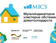 На Дніпропетровщині проводять міжнародне дослідження, розроблене ЮНІСЕФ