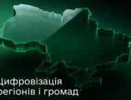 Дніпропетровщина потрапила до трійки лідерів за індексом цифрової трансформації регіонів та громад