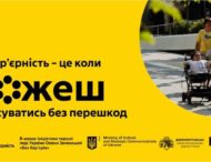 Вулиця Яворницького у Дніпрі: що планують змінити, реалізуючи флагманський проєкт «Рух без бар’єрів»