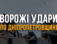 Ворог атакував Дніпропетровщину безпілотниками 
