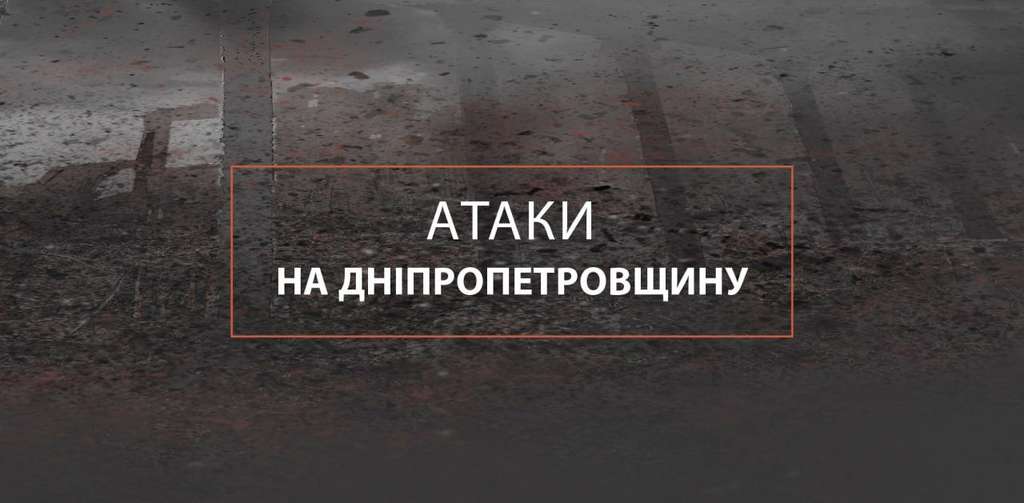 У трьох районах області було гучно цієї ночі: наслідки ворожих атак У трьох районах області було гучно цієї ночі: наслідки ворожих атак