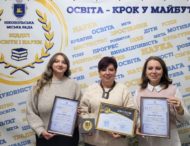 Нікопольські педагоги здобули Золоту медаль на міжнародній виставці «Інноватика в сучасній освіті»