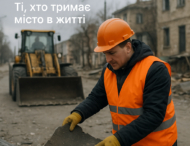 Герої Нікополя в помаранчевих жилетах від 23 грудня 2025 р.