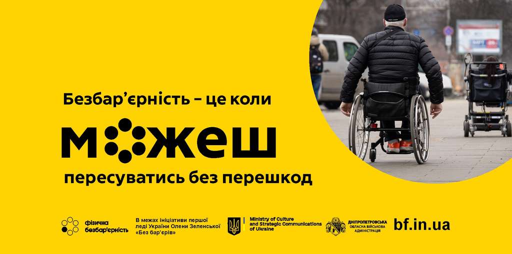 Оновили зупинку та пішохідну зону: у Дніпрі проінспектували фрагмент безбар’єрного маршруту Оновили зупинку та пішохідну зону: у Дніпрі проінспектували фрагмент безбар’єрного маршруту