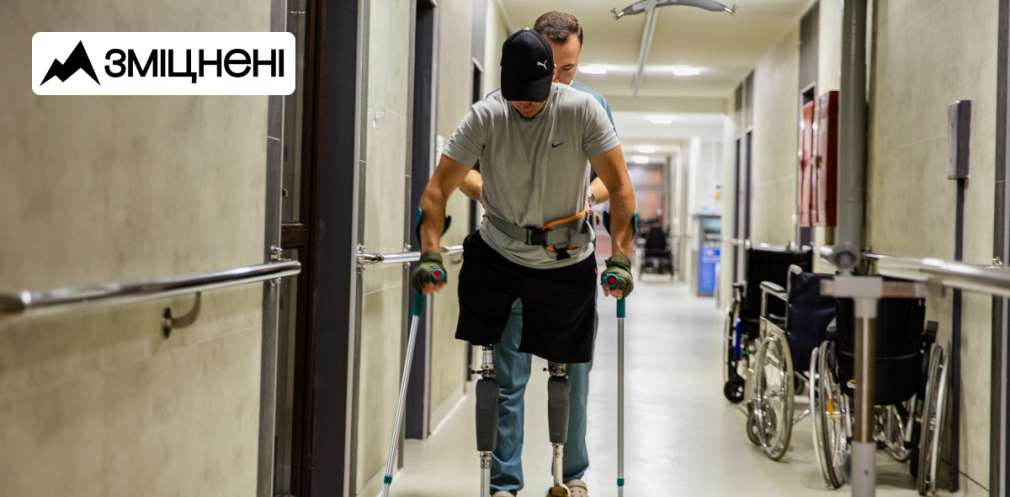 В Україні стартувала комунікаційна кампанія «Зміцнені» про безоплатну реабілітацію В Україні стартувала комунікаційна кампанія «Зміцнені» про безоплатну реабілітацію