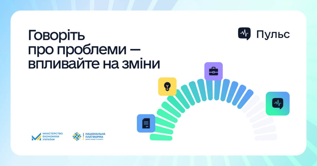 Платформа «Пульс» у Дніпропетровській ОВА: як сигнали бізнесу стають аналітикою, пріоритетами та рішеннями Платформа «Пульс» у Дніпропетровській ОВА: як сигнали бізнесу стають аналітикою, пріоритетами та рішеннями