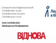 🚀 Проєкт «ВІДНОВА»: Гранти на навчання та інклюзивність бізнесу на Дніпропетровщині