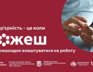 На Дніпропетровщині люди з інвалідністю можуть отримати допомогу з працевлаштуванням через Кар’єрний центр