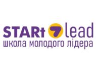 На Дніпропетровщині стартувала реєстрація на участь у школі молодого лідера STARt LEAD