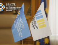 На зустрічі «Діалог влади та бізнесу» говоритимуть про Державну програму компенсації втрат від воєнних ризиків