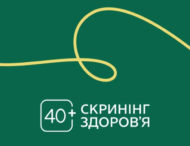 На Дніпропетровщині майже 60 медзакладів долучені до надання послуг за програмою Скринінг здоров’я 40+