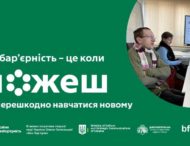 На Дніпропетровщині проходять заняття з англійської мови для людей з порушеннями зору