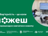 На Дніпропетровщині люди з порушеннями зору можуть долучитися до адаптованого курсу з цифрової грамотності