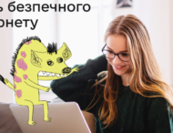 78% підлітків стикалися з онлайн-ризиками: як Україна долучається до ініціативи ЄС Safer Internet Day