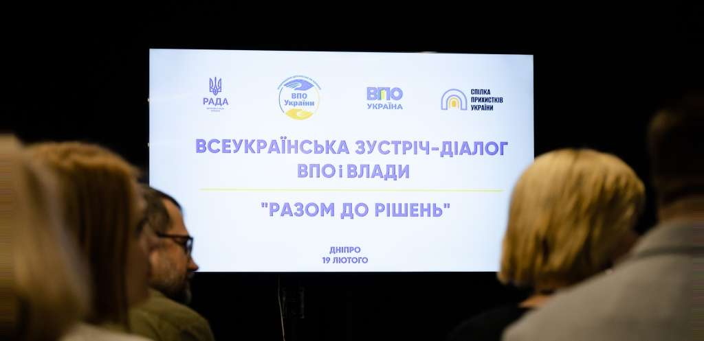 «Разом до рішень»: на Дніпропетровщині відбувся всеукраїнський діалог щодо підтримки ВПО «Разом до рішень»: на Дніпропетровщині відбувся всеукраїнський діалог щодо підтримки ВПО