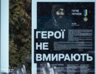 На Дніпропетровщині вшанували пам’ять Героїв Небесної Сотні (ФОТОРЕПОРТАЖ)