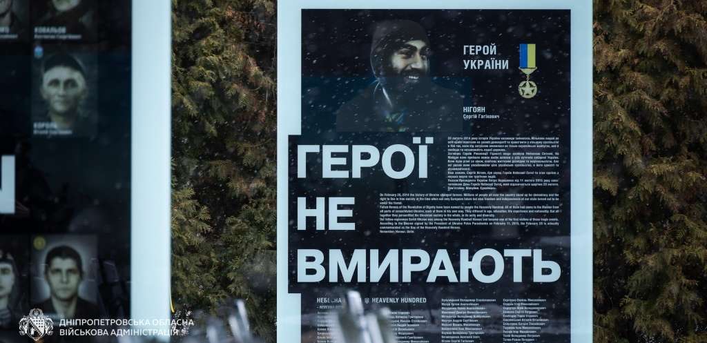 На Дніпропетровщині вшанували пам’ять Героїв Небесної Сотні (ФОТОРЕПОРТАЖ) На Дніпропетровщині вшанували пам’ять Героїв Небесної Сотні (ФОТОРЕПОРТАЖ)