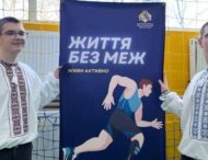 Життя без меж: на Дніпропетровщині презентували проєкт з розвитку безбар’єрного середовища