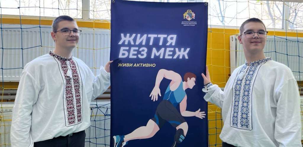 Життя без меж: на Дніпропетровщині презентували проєкт з розвитку безбар’єрного середовища Життя без меж: на Дніпропетровщині презентували проєкт з розвитку безбар’єрного середовища