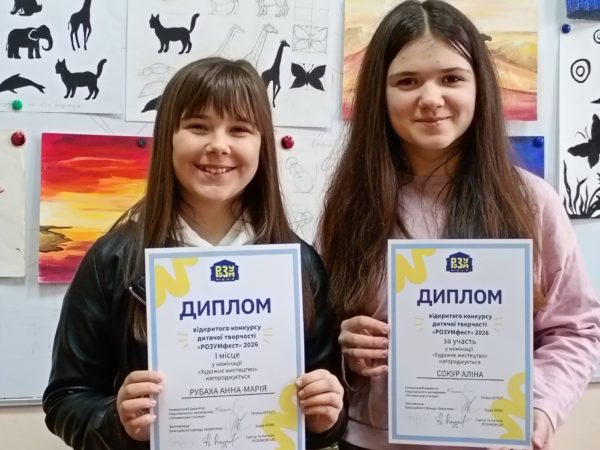 Вихованки школи мистецтв “Арт-мюзік” з міста Покров— призери конкурсу “РОЗУМфест” (94027)