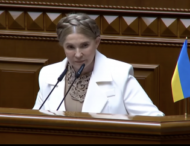 Юлія Тимошенко вимагає внести зміни до бюджету та збільшити мінімальну пенсію до 7241 гривні та грошове забезпечення військових