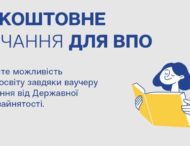 Понад 160 спеціальностей: на Дніпропетровщині переселенці можуть отримати ваучер для навчання новій професії