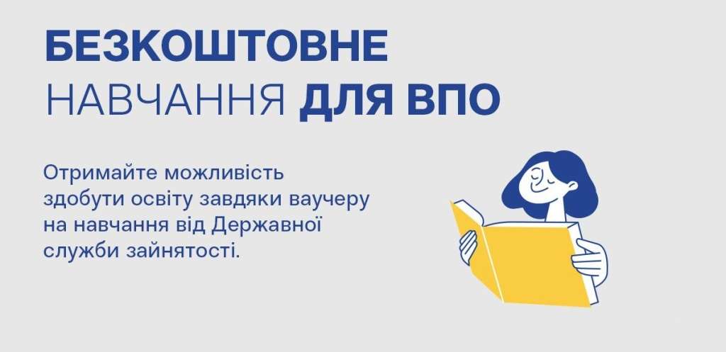 Понад 160 спеціальностей: на Дніпропетровщині переселенці можуть отримати ваучер для навчання новій професії Понад 160 спеціальностей: на Дніпропетровщині переселенці можуть отримати ваучер для навчання новій професії