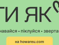 Дізнавайся, піклуйся, звертайся: в Україні стартував Місяць обізнаності про ментальне здоров’я