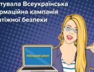 Пропонують інвестувати? Обіцяють швидкий прибуток і мінімальні ризики? Будьте обережні – це можуть бути шахраї