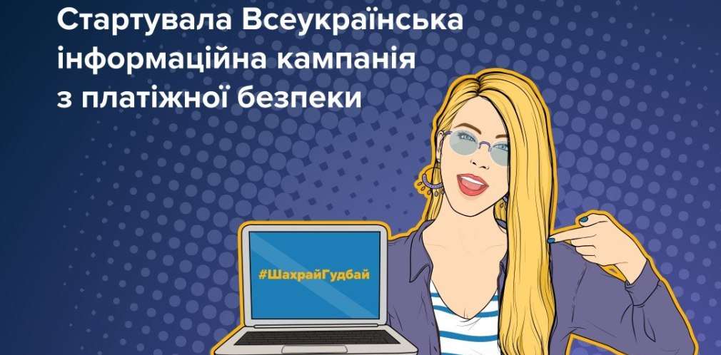 Пропонують інвестувати? Обіцяють швидкий прибуток і мінімальні ризики? Будьте обережні – це можуть бути шахраї Пропонують інвестувати? Обіцяють швидкий прибуток і мінімальні ризики? Будьте обережні – це можуть бути шахраї