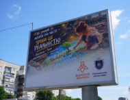 На білбордах Нікополя з’явилися роботи школярів