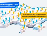 Україна звучить голосами дітей: школярів Дніпропетровщини запрошують долучитись до створення інтерактивної мапи України