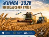 Аграрії Нікопольщини тримають продовольчий фронт.