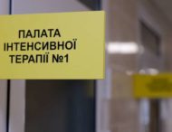 У Кривому Розі завершили капітальний ремонт головного корпусу інфекційної лікарні