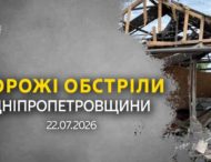 На Дніпропетровщині через ворожі атаки семеро людей дістали поранень